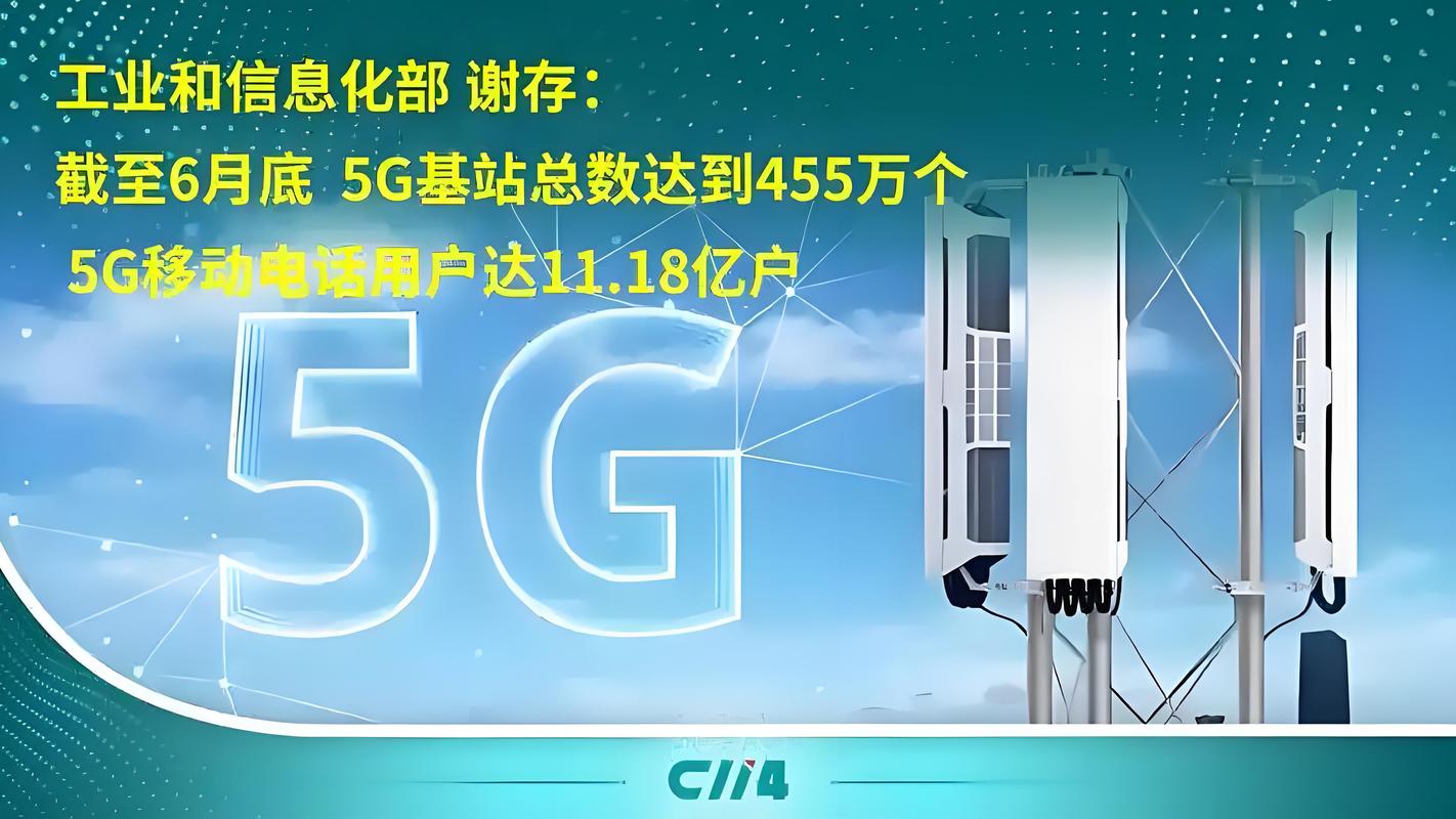 5g-a技术突破:中国如何实现"信号满格"的通信革命?