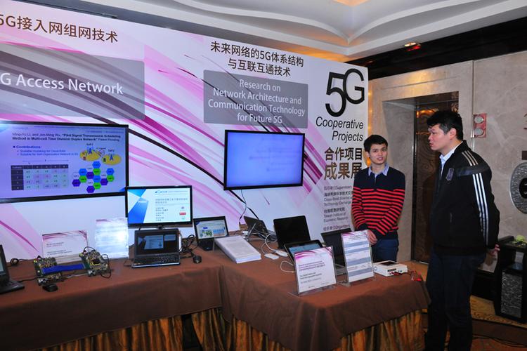 2015年未来5g信息通信技术国际研讨会展示最新研究成果 - 独家报道