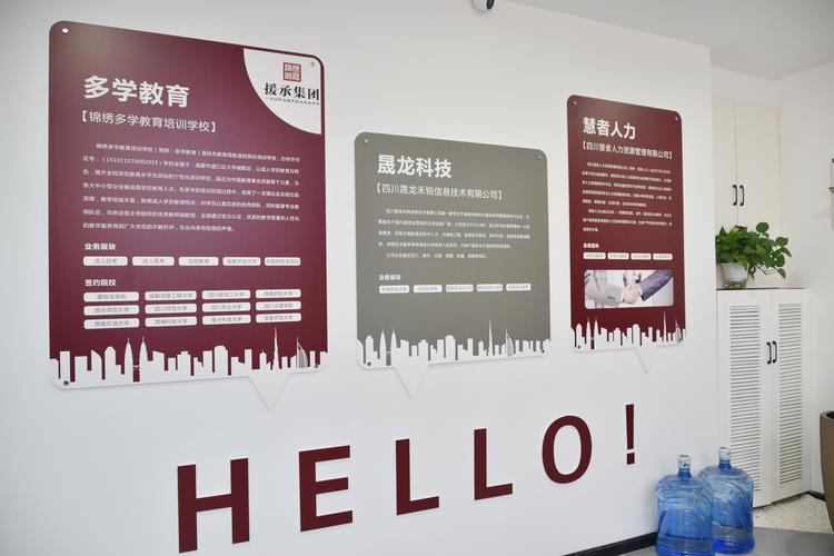 成都援承科技发展股份